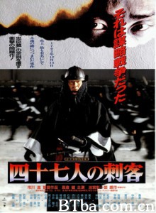 四十七人之刺客 忠臣藏 47 Ronin (1994)  BT磁力 迅雷网盘下载