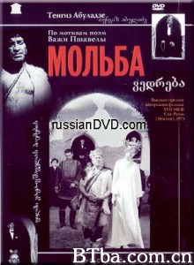 祈祷 Vedreba (1970)  BT磁力 迅雷网盘下载