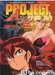 A子计划 Project A-ko：Love and Robots (1986)  BT磁力 迅雷网盘下载