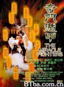 奇门遁甲 六鬼灵童(台) Miracle Fighters (1982) 1080P/4K BT磁力 迅雷网盘下载-影音屋