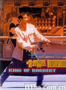 悍匪 头号悍将 头号通缉犯之人定胜天 (1970)  BT磁力 迅雷网盘下载