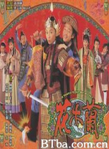 花木兰 (1998)  BT磁力 迅雷网盘下载