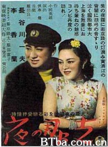 支那の夜/支那之夜/蘇州夜曲-720p|1080p高清bt种子下载