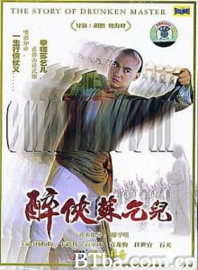 醉侠苏乞儿 The Story of Drunken Master (1979)  BT磁力 迅雷网盘下载