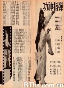 弹指神功 楚留香之弹指神功 The Challenger (1970)  BT磁力 迅雷网盘下载