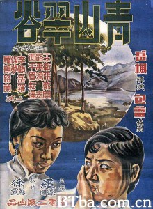 青山翠谷 Green Hills and Jade Valleys (1956)  BT磁力 迅雷网盘下载