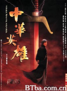 中华英雄 A Man Called Hero (1999) 1080P/720P BT磁力 迅雷网盘下载