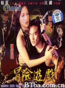 冒险游戏/Mao xian you xi-720p|1080p高清bt种子下载