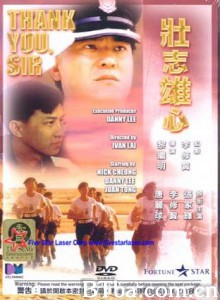 壮志雄心 Thank You Sir Zhuang zhi xiong xin (1970)  BT磁力 迅雷网盘下载
