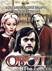牛虻 Ovod The Gadfly (1970)  BT磁力 迅雷网盘下载
