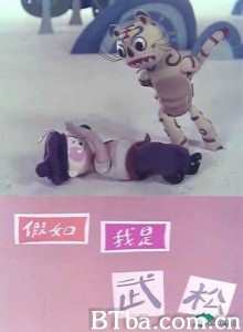假如我是武松 (1970)  BT磁力 迅雷网盘下载