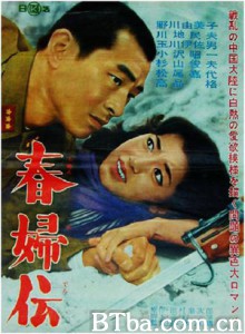 春妇传 Story of a Prostitute (1965)  BT磁力 迅雷网盘下载