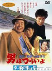 寅次郎的故事37：幸福的青鸟 Tora-san's Bluebird Fantasy (1986)  BT磁力 迅雷网盘下载