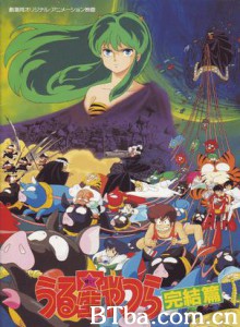 福星小子完结篇 求你说声我爱你 福星小子5：最终章 (1988)  BT磁力 迅雷网盘下载