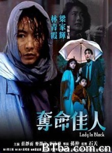 夺命佳人 Duo ming jia ren (1987) 720P BT磁力 迅雷网盘下载