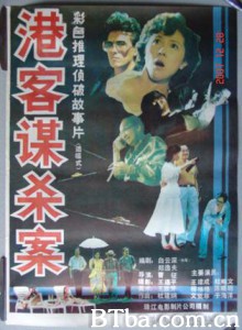 港客谋杀案 (1970)  BT磁力 迅雷网盘下载