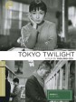 东京暮色/Tôkyô boshoku/Tokyo Twilight