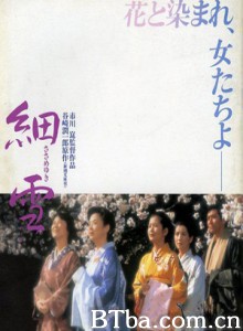 细雪 The Makioka Sisters (1983)  BT磁力 迅雷网盘下载