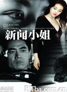 新闻小姐 (1970)  BT磁力 迅雷网盘下载