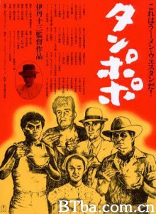 蒲公英 Dandelion Tampopo (1985) 1080P BT磁力 迅雷网盘下载