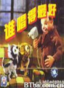 谁唱得最好 (1970)  BT磁力 迅雷网盘下载