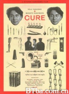 X圣治 救赎 Cure (1997)  BT磁力 迅雷网盘下载