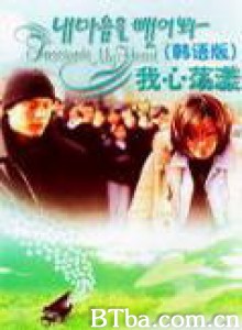 我心荡漾 (1970)  BT磁力 迅雷网盘下载