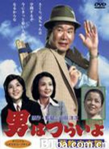 寅次郎的故事16：葛饰立志篇 Tora San  The Intellect (1975)  BT磁力 迅雷网盘下载