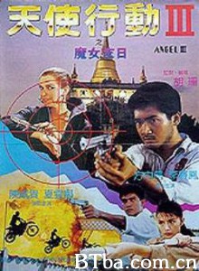 天使行动3：魔女末日 再战天涯 Angel 3 (1989) 1080P/720P BT磁力 迅雷网盘下载