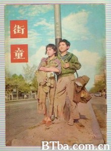街童 Street Boys (1960)  BT磁力 迅雷网盘下载