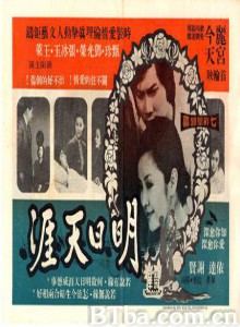 明日天涯 If Tomorrow Comes Moon Day Sky Life (1970)  BT磁力 迅雷网盘下载