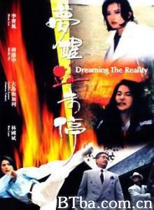 梦醒血未停 Dreaming of the Reality (1970)  BT磁力 迅雷网盘下载