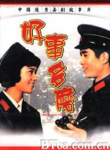 好事多磨 (1970)  BT磁力 迅雷网盘下载