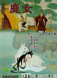 鹿女 (1970)  BT磁力 迅雷网盘下载