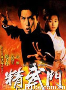 精武门 Fist Of Fury (1995)  BT磁力 迅雷网盘下载