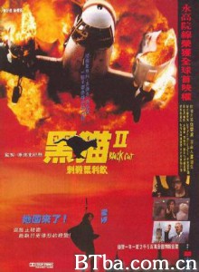 黑猫II：刺杀叶利钦/Black Cat II-720p|1080p高清bt种子下载