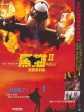 黑猫II：刺杀叶利钦/Black Cat II