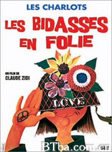 傻瓜大闹军营 Crazy Boy's Private War (1971)  BT磁力 迅雷网盘下载