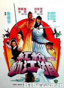 红粉动江湖 Ambitious Kung Fu Girl (1981)  BT磁力 迅雷网盘下载