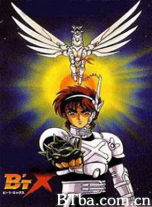 钢铁神兵 B'T X B'T X鋼鐵神兵 (1996)  BT磁力 迅雷网盘下载