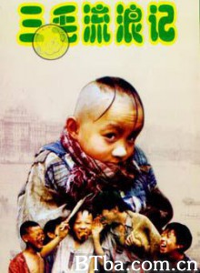 三毛流浪记 (1970)  BT磁力 迅雷网盘下载