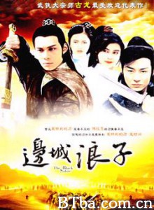 边城浪子 A Warriors Tragedy (1991)  BT磁力 迅雷网盘下载