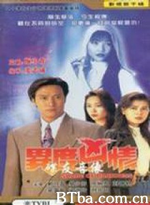 异度凶情 (1970)  BT磁力 迅雷网盘下载
