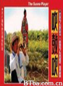 吹鼓吹 For Whom the Suona Blows The Suona Player (1970)  BT磁力 迅雷网盘下载