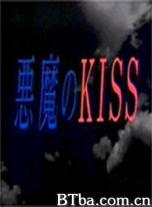恶魔之吻 (1993)  BT磁力 迅雷网盘下载