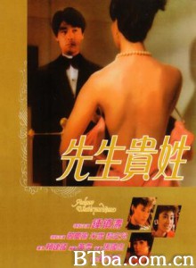 先生贵姓/And Now What's Your Name-720p|1080p高清bt种子下载