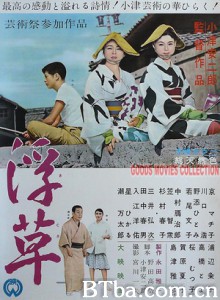 浮草 Drifting Weeds Floating Weeds (1959)  BT磁力 迅雷网盘下载