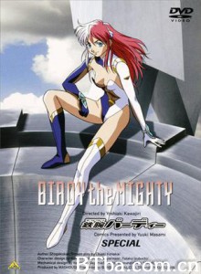 铁腕女警OVA 铁腕芭迪OVA Tetsuwan Birdy (1996)  BT磁力 迅雷网盘下载