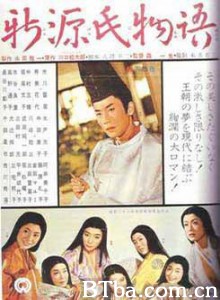 新源氏物语 Shin Genji monogatari (1961)  BT磁力 迅雷网盘下载