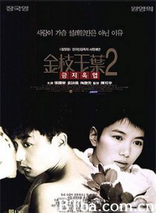 金枝玉叶2 Who's the Woman  Who's the Man (1996) 1080P/720P BT磁力 迅雷网盘下载